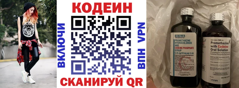 Кодеиновый сироп Lean напиток Lean (лин)  Элиста 
