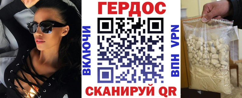 ГЕРОИН хмурый  Элиста 